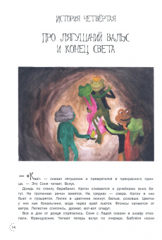 Ирина Козлова: Клубника бегает трусцой