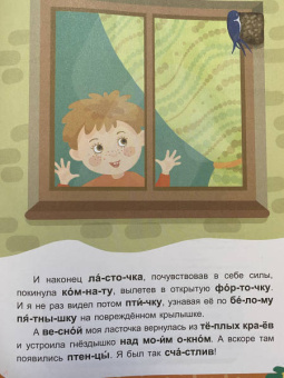 Виктория Федосова: Загадки природы. 3 уровень сложности