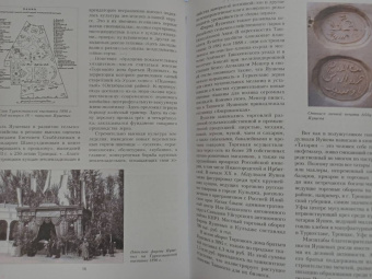 Александр Чайчиц: Купцы Яушевы. Семейная история