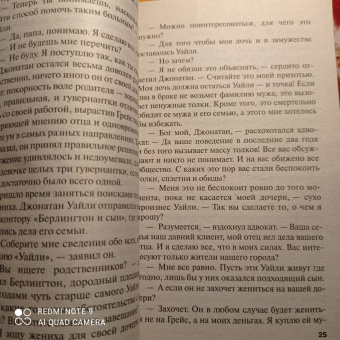 Александра Маринина: Горький квест. В 2 томах. Том 1