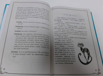 Ирина Семина: Эльфика. Большая книга теплых сказок для уютного вечера