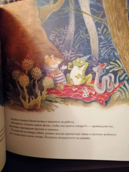 Александра Хворост: Лисёнку нужен домик! Сказка про дружбу. Полезные сказки