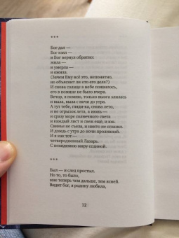 Инна Кабыш: Марш Мендельсона