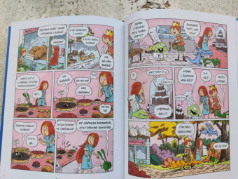 Дидье, Мэллер: Эмиль и Марго. Вот это поворот!