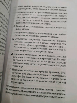 Екатерина Оксанен: На нервах. Как перестать переживать и начать жить