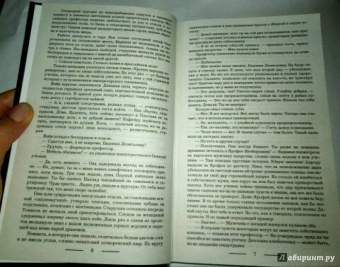 Анна Невер: Обжигающий след. Потерянные