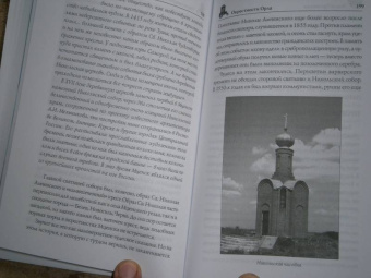 Юрий Супруненко: Земля Орловская