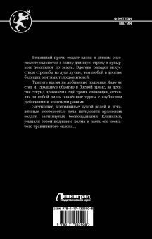 Кирилл Корзун: Клинок чести