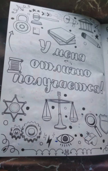 Ты потрясающая! Раскраска-антистресс для девочек