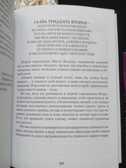 Хапатнюковская, Бахаев: Таро Манара. Бизнес на грани секса. Том 2. Младшие Арканы