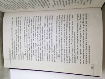 Оскар Уайльд: Портрет Дориана Грея