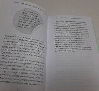 Psychology Lemon: Обнимательная психология. Открыться общению с миром