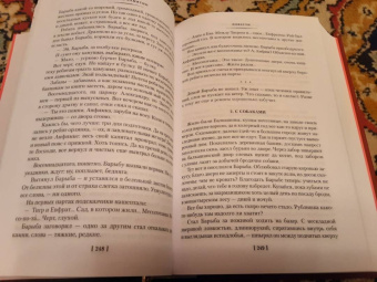 Евгений Замятин: Мы. Бич Божий. Романы, повести, рассказы, сказки