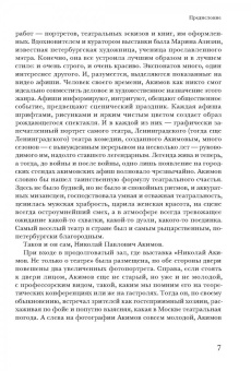 Вадим Гаевский: Потусторонние встречи