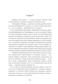 Вероника Ягушинская: Любовь по-драконьи