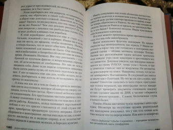 Жан-Кристоф Гранже: День Праха