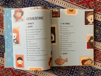 Никола Эдвардс: А как у вас? Что общего и разного у детей по всему миру