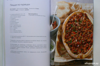 Эмили Перрен: Пицца (подарочный набор)