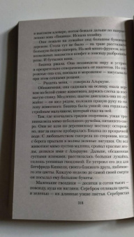 Ганс Эверс: Альрауне