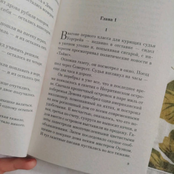 Агата Кристи: Десять негритят