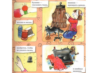 Инна Карпова: Портной