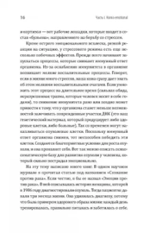 Евгений Геншафт: Игра на нервах. Человек эмоциональный