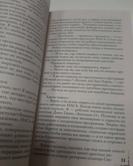 Дэн Браун: Точка обмана