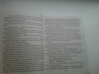 Татьяна Бочарова: Скрипачка