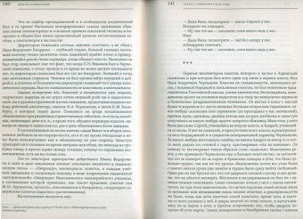 Михаил Иностранцев: Воспоминания. Конец империи, революция и начало революции
