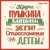 Елена Спицына: Круче Пушкина глаголом жги! Стихосложение для детей