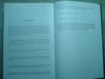 Владимир Орлов: Альтист Данилов. Аптекарь. Шеврикука, или Любовь к привидению. Останкинские истории. Триптих