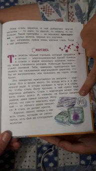Александр Ивич: Сказки о химических элементах. 70 богатырей
