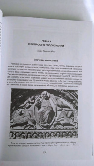 Юнг, Хендерсон, Якоби: Человек и его символы