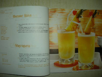 Эткер Д-р: Д-р Эткер. Коктейли