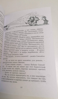 Николай Носов: Приключения Незнайки и его друзей. Незнайка в Солнечном городе