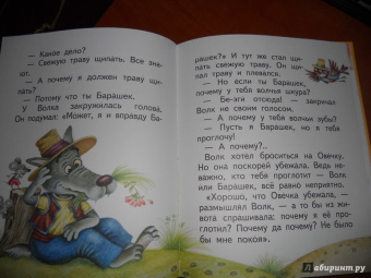 Генрих Сапгир: Сказки