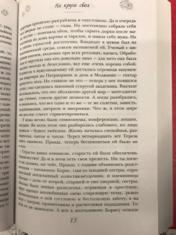 Мария Метлицкая: На круги своя