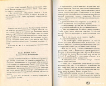 Олег Борисов: Мистер Данбартоншир