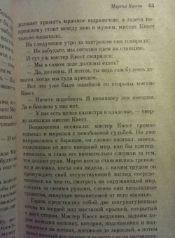 Дорис Лессинг: Марта Квест