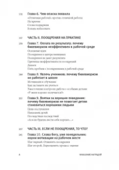 Альфи Кон: Наказание наградой. Что не так со школьными оценками, системами мотивации, похвалой и прочими взятк.