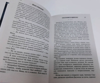 Данил Корецкий: Спасти мир в одиночку