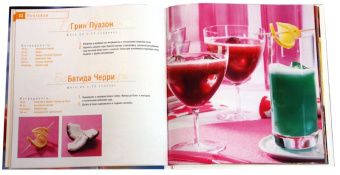 Эткер Д-р: Д-р Эткер. Коктейли