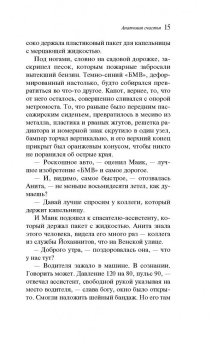 Кристоф Магнуссон: Анатомия счастья