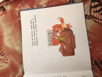 Татьяна Григорьян: Секреты полезных привычек. Как научить ребенка делать зарядку и одеваться по погоде