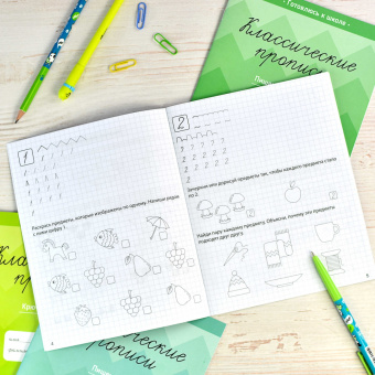 Елена Карелина: Классические прописи. Фигуры, цифры и счёт