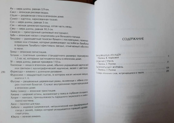 Ясунари Кавабата: Танцовщица из Идзу