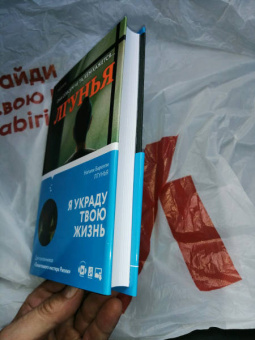 Натали Барелли: Лгунья