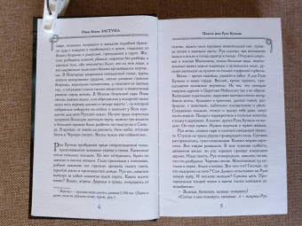 Иван Белов: Заступа