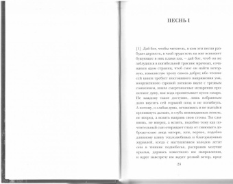 Лотреамон: Песни Мальдорора. Стихотворения
