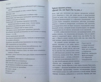 Ян Бекер: Ты можешь все, что захочешь! Как использовать магию подсознания для трансформации жизни